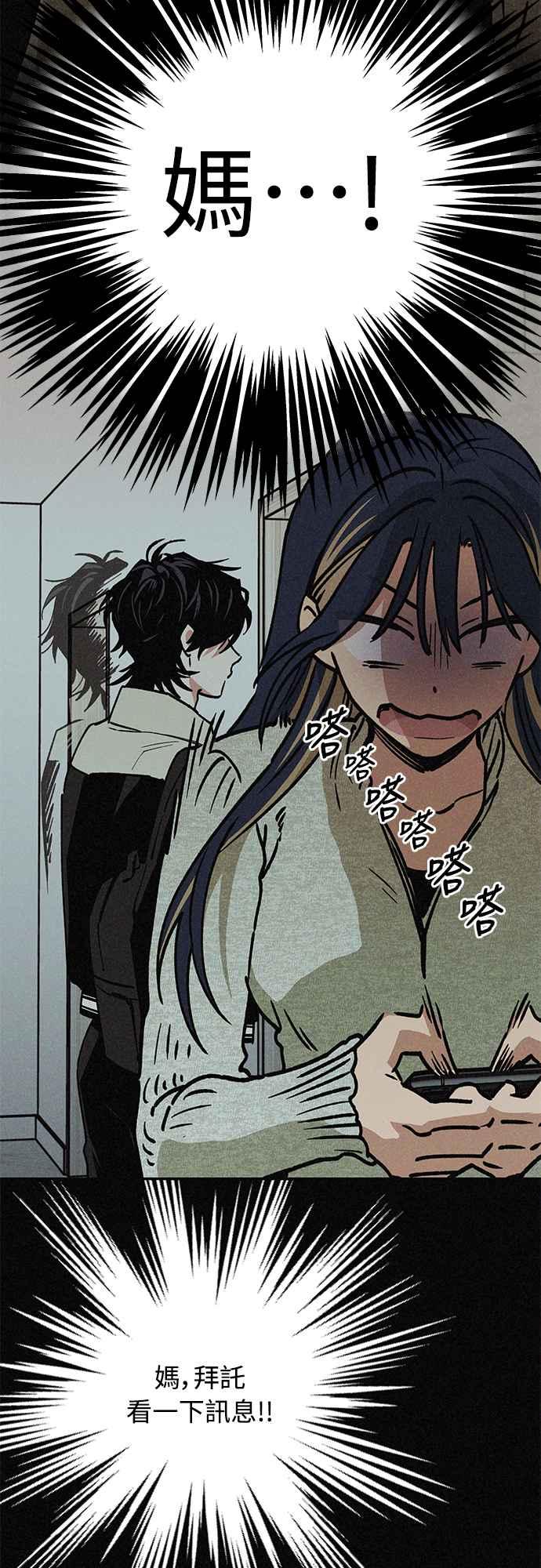 待定义的关系 - 第12话 我发生了好多事(2) - 第2张图