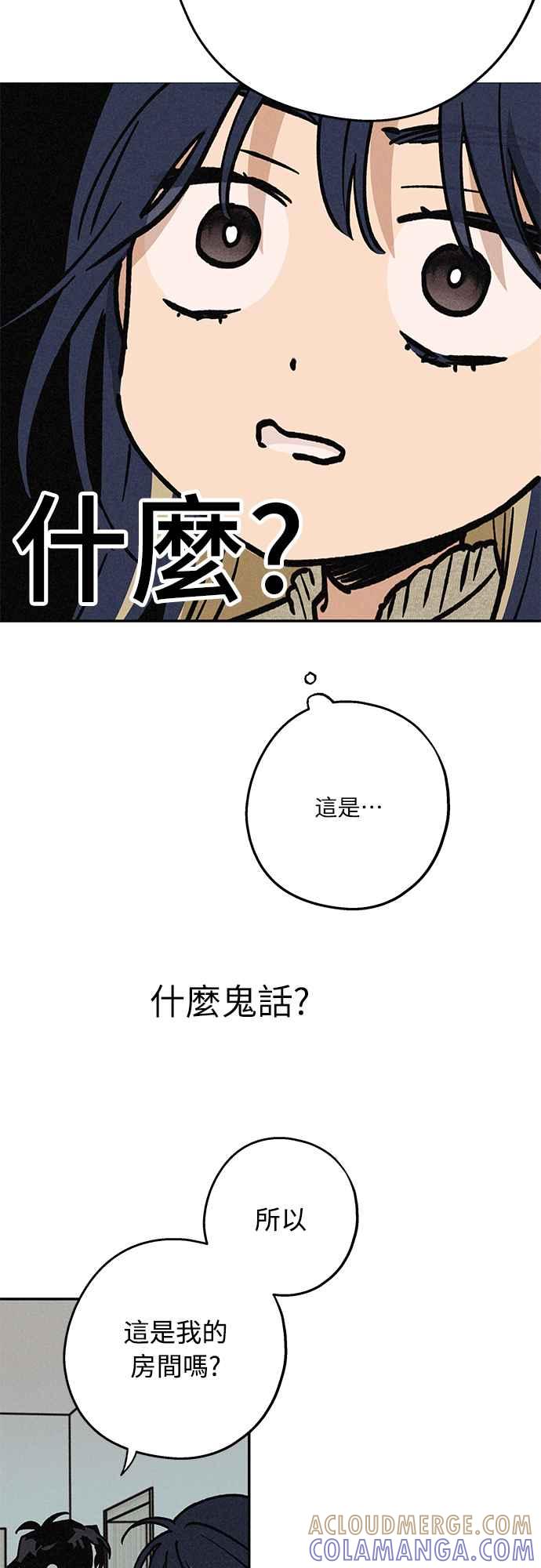 待定义的关系 - 第12话 我发生了好多事(2) - 第7张图