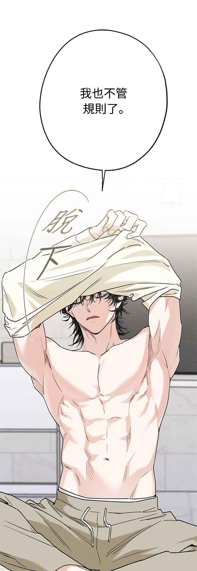 待定义的关系 - 第12话 我发生了好多事(2) - 第42张图