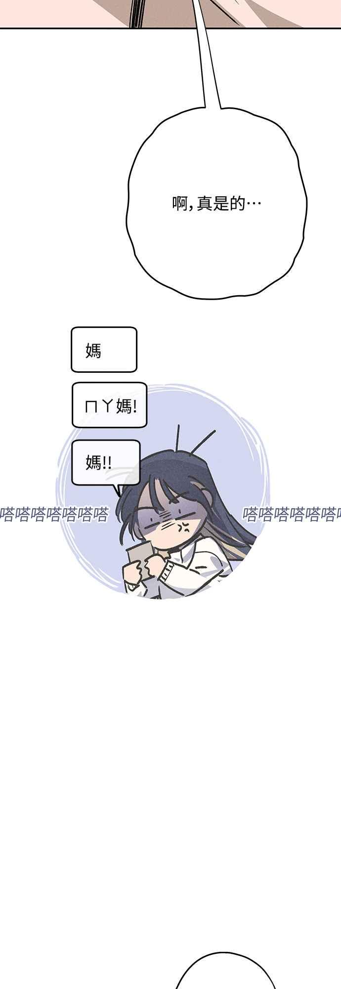 待定义的关系 - 第12话 我发生了好多事(2) - 第30张图