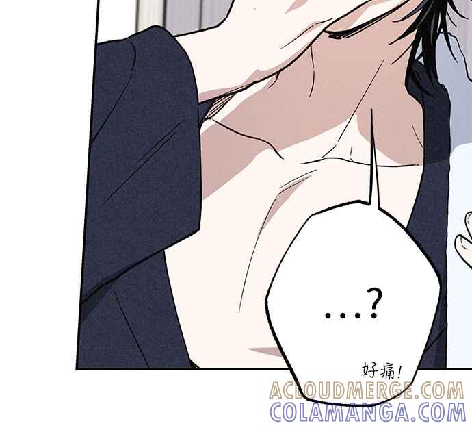 待定义的关系 - 第12话 我发生了好多事(2) - 第28张图