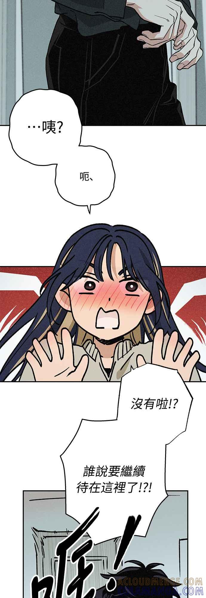 待定义的关系 - 第12话 我发生了好多事(2) - 第16张图