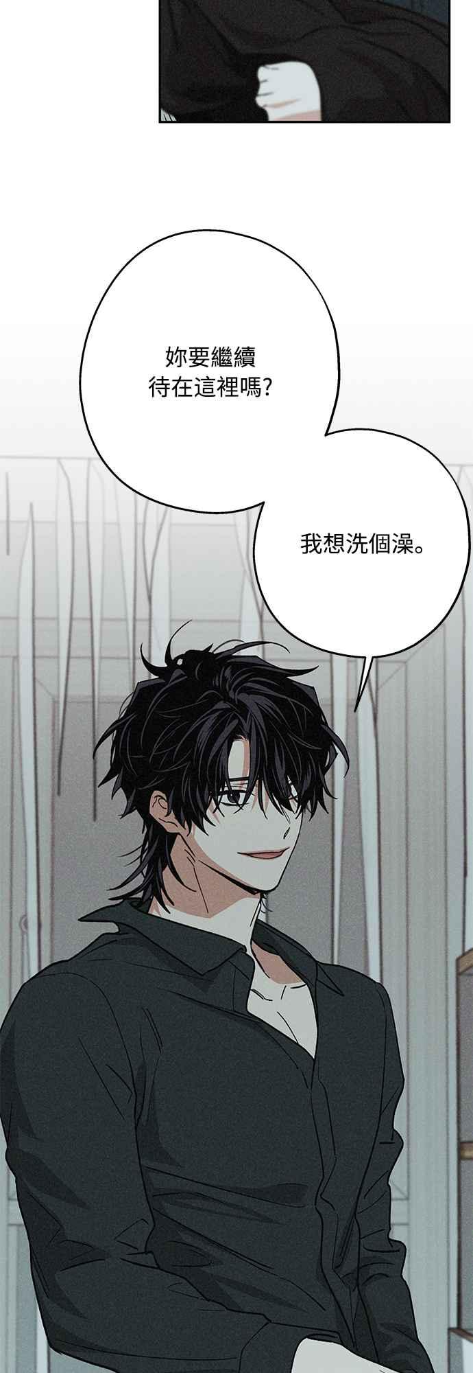 待定义的关系 - 第12话 我发生了好多事(2) - 第15张图