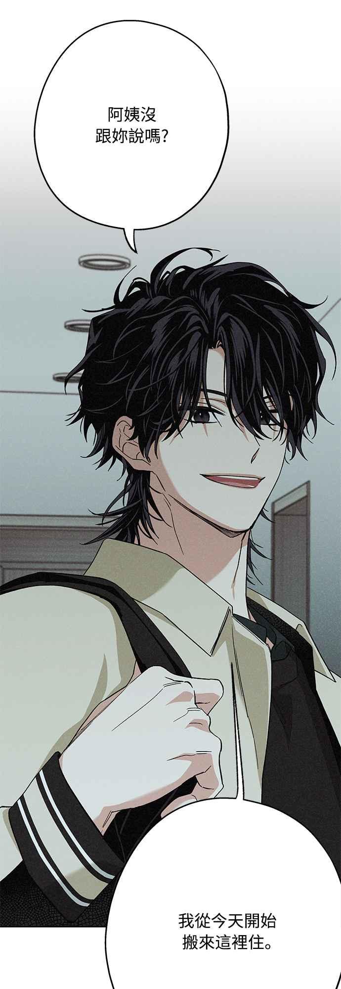 待定义的关系 - 第12话 我发生了好多事(2) - 第6张图