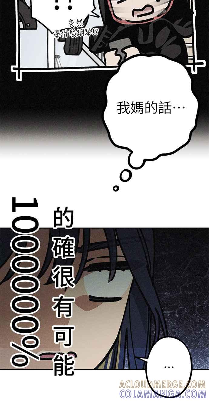 待定义的关系 - 第12话 我发生了好多事(2) - 第13张图