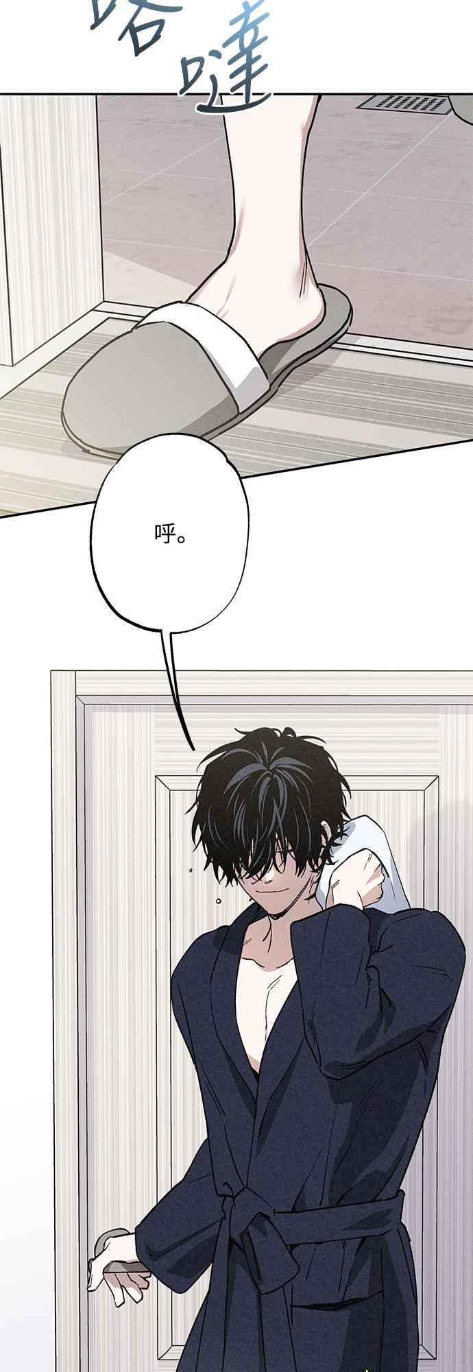 待定义的关系 - 第12话 我发生了好多事(2) - 第21张图