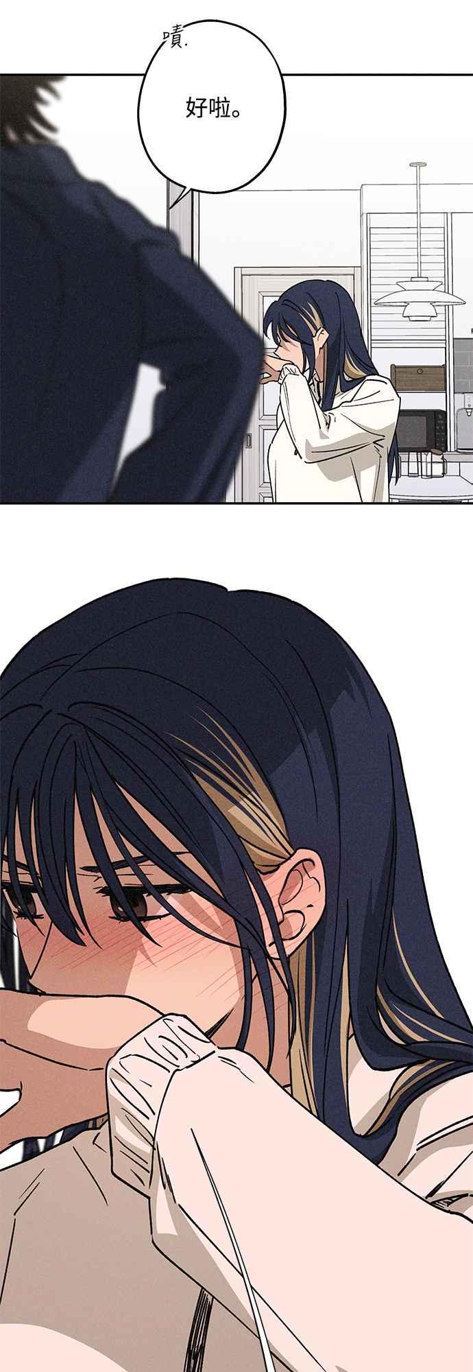 待定义的关系 - 第12话 我发生了好多事(2) - 第29张图