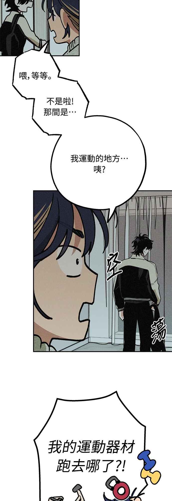 待定义的关系 - 第12话 我发生了好多事(2) - 第8张图