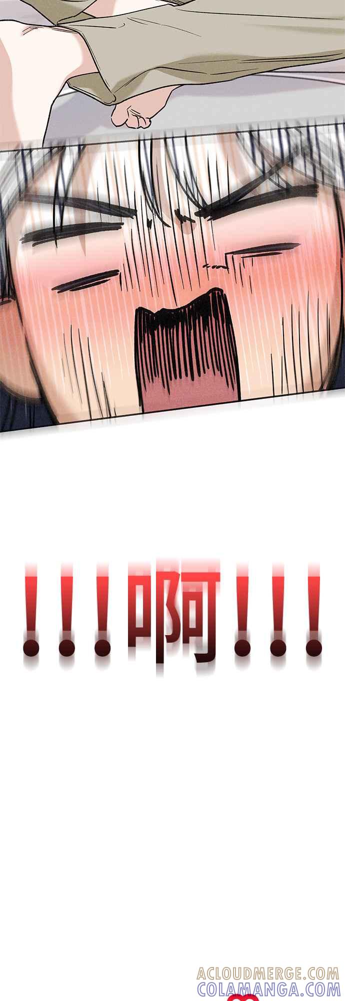 待定义的关系 - 第12话 我发生了好多事(2) - 第43张图