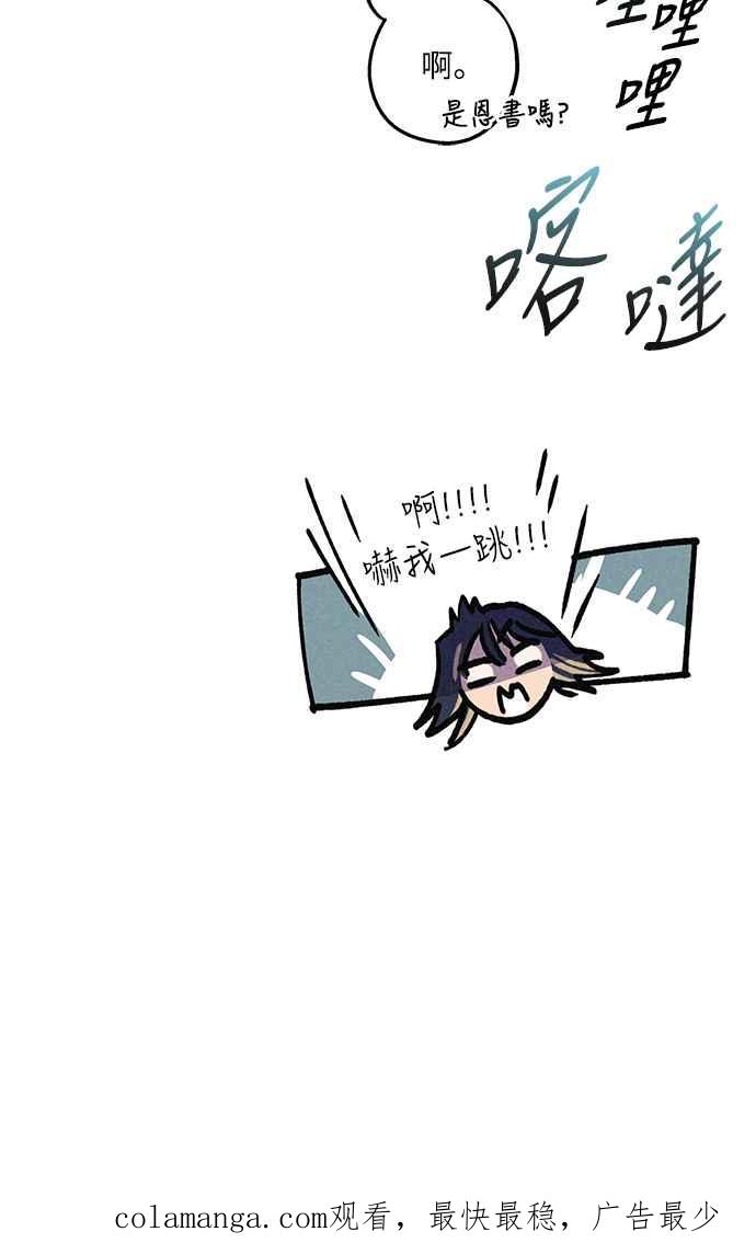 待定义的关系 - 第12话 我发生了好多事(2) - 第45张图