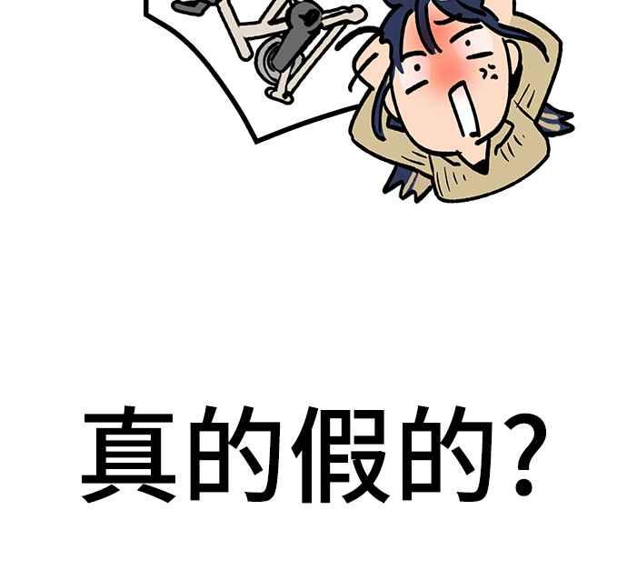 待定义的关系 - 第12话 我发生了好多事(2) - 第9张图