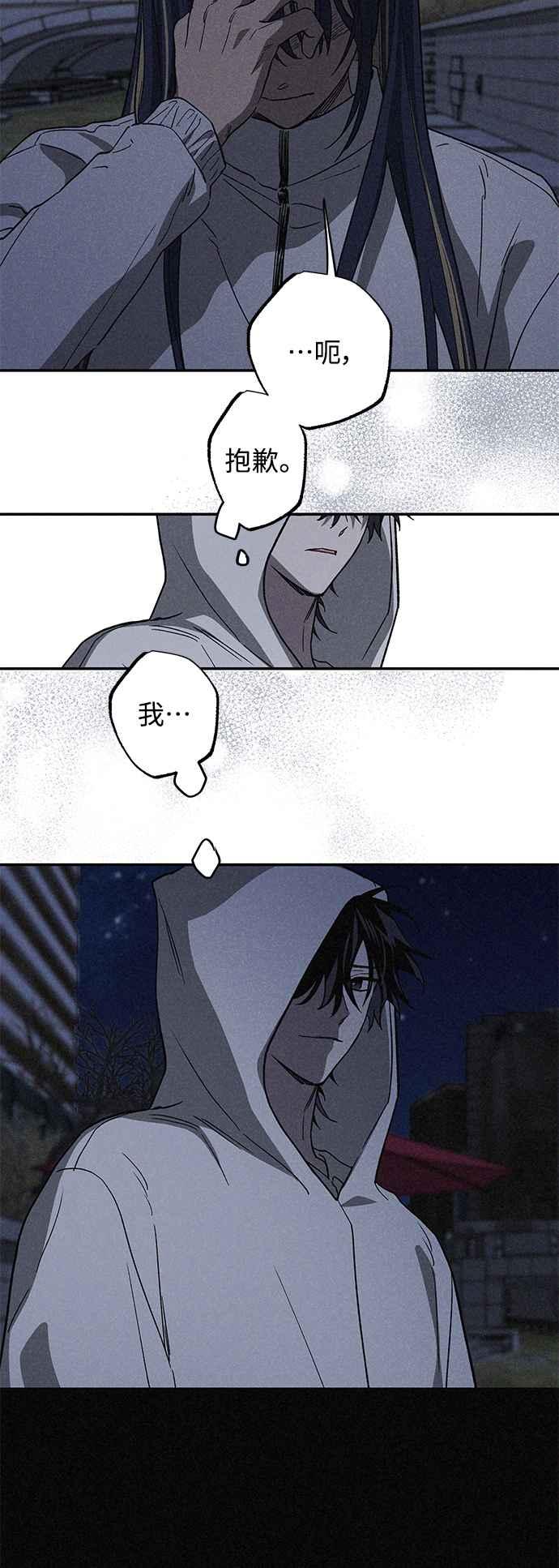 待定义的关系 - 第13话 我发生了好多事(3) - 第44张图