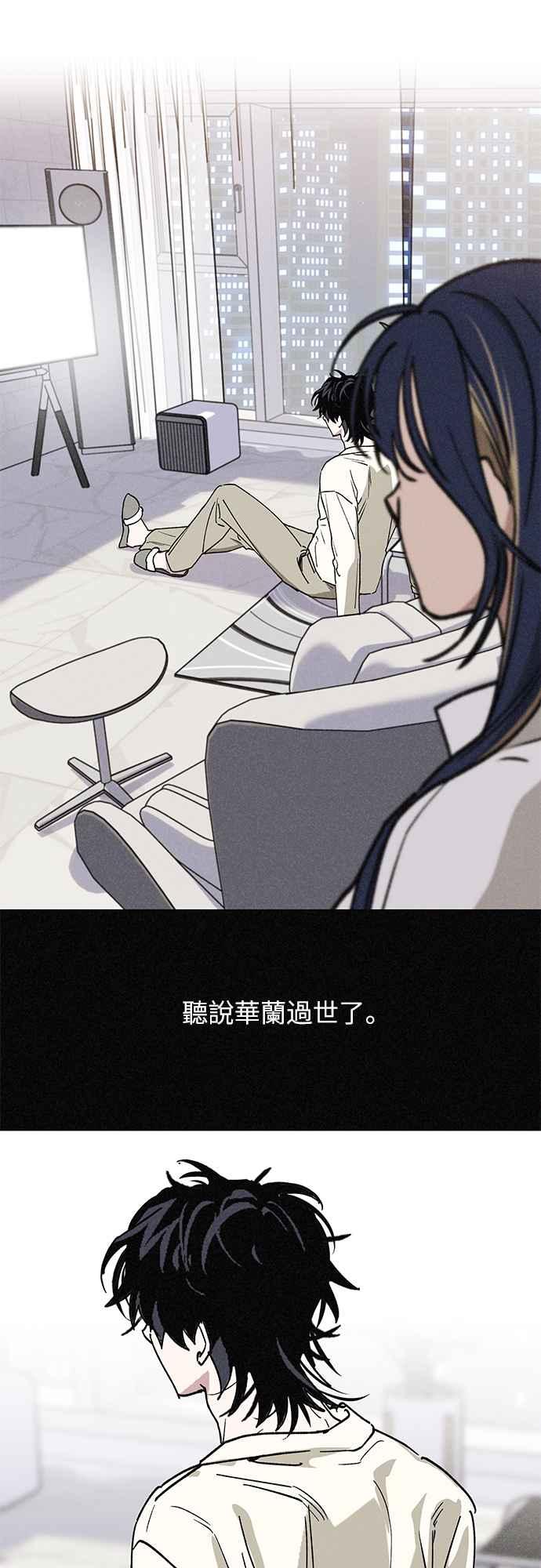 待定义的关系 - 第13话 我发生了好多事(3) - 第21张图