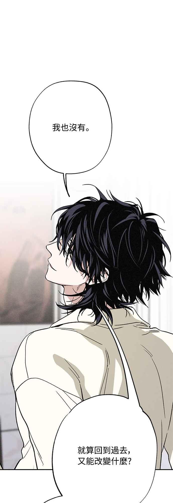 待定义的关系 - 第13话 我发生了好多事(3) - 第32张图