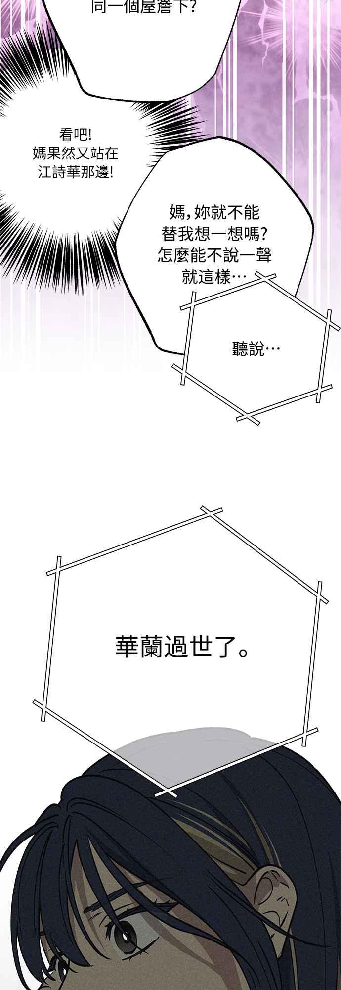 待定义的关系 - 第13话 我发生了好多事(3) - 第18张图