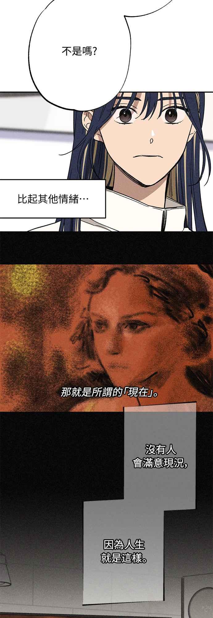 待定义的关系 - 第13话 我发生了好多事(3) - 第33张图