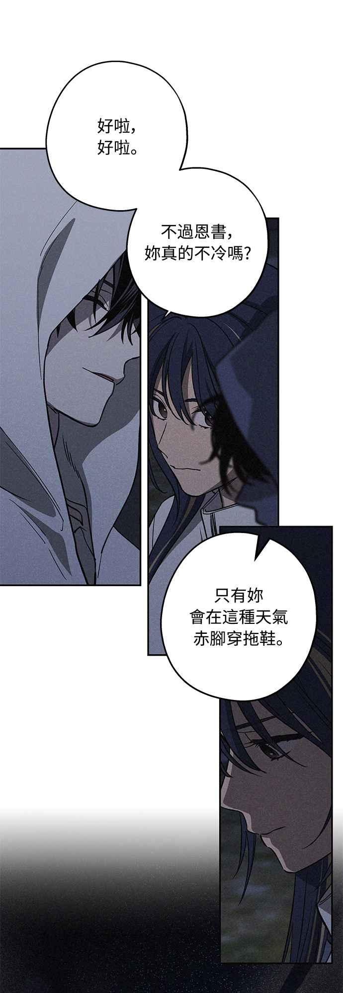 待定义的关系 - 第13话 我发生了好多事(3) - 第41张图