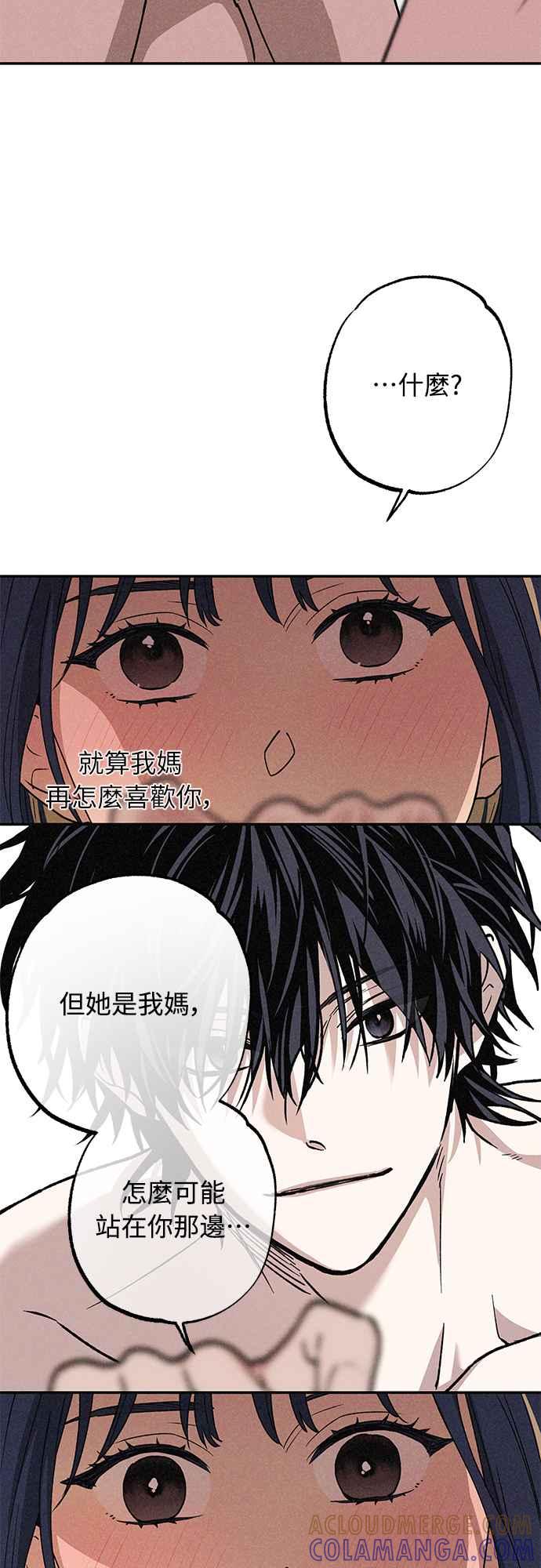 待定义的关系 - 第13话 我发生了好多事(3) - 第7张图