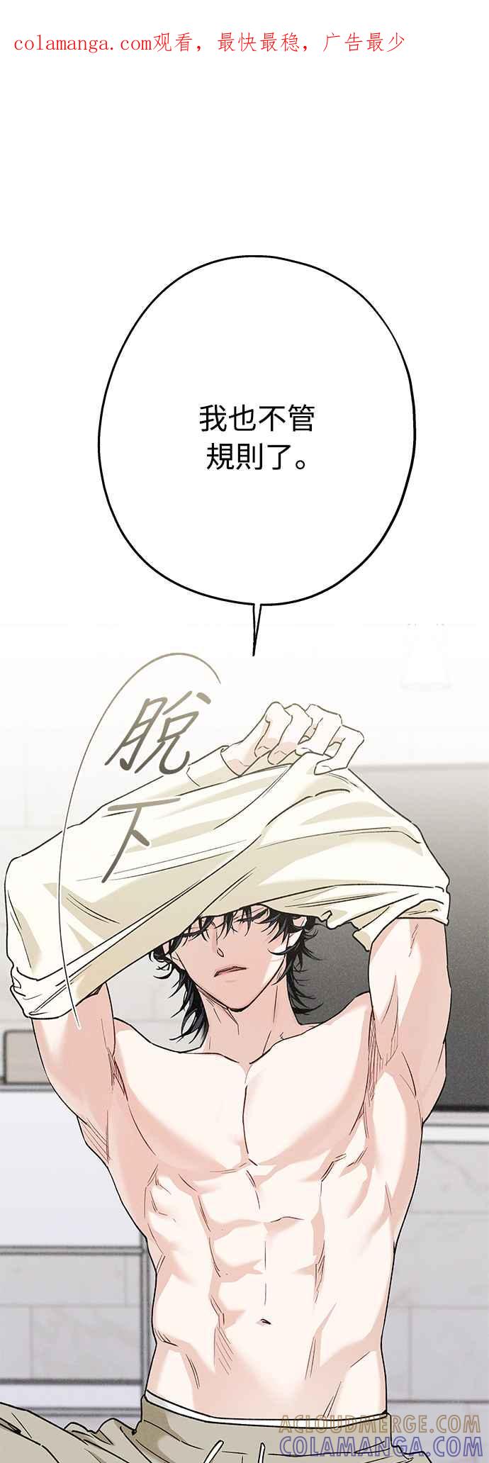 待定义的关系 - 第13话 我发生了好多事(3) - 第1张图