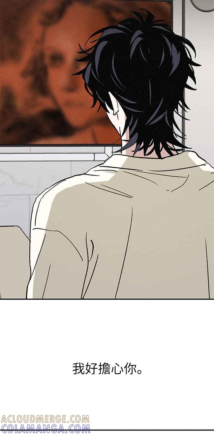 待定义的关系 - 第13话 我发生了好多事(3) - 第34张图