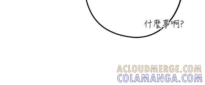 待定义的关系 - 第13话 我发生了好多事(3) - 第10张图