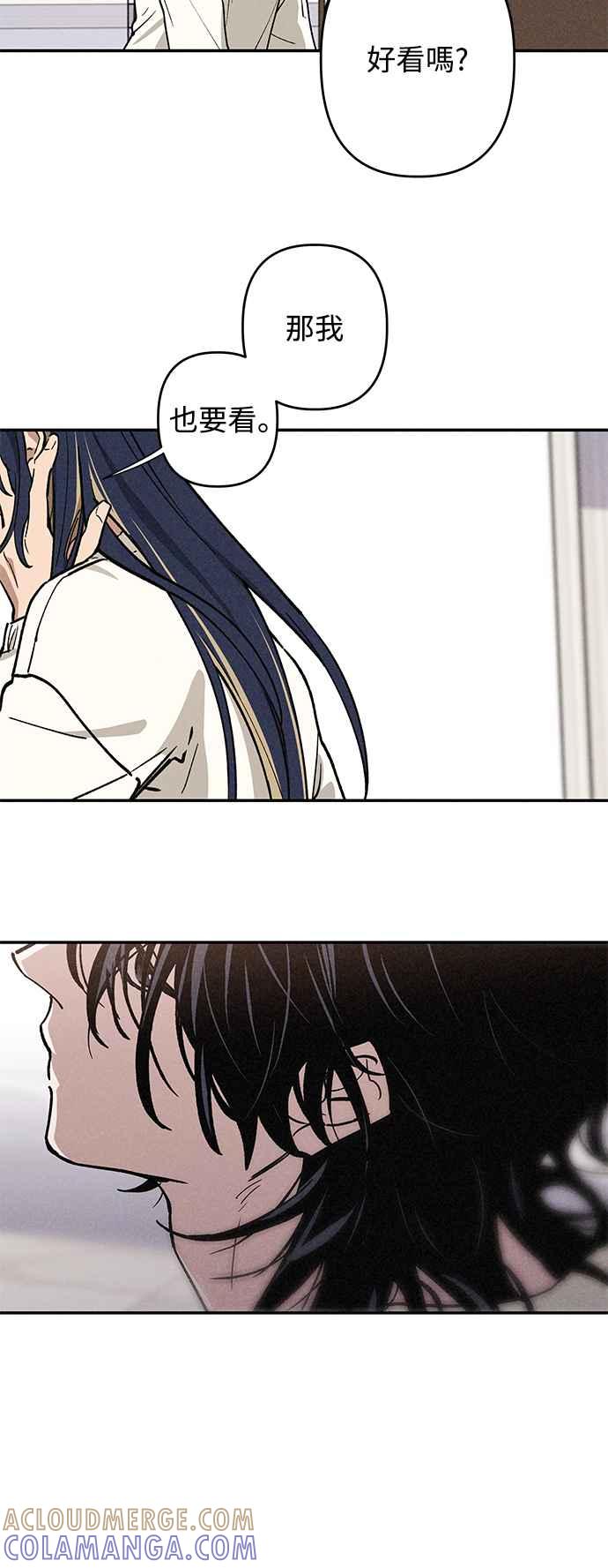 待定义的关系 - 第13话 我发生了好多事(3) - 第25张图