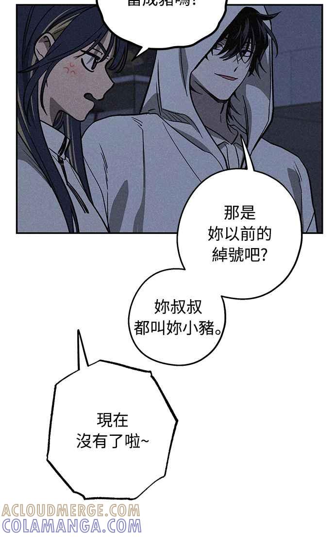 待定义的关系 - 第13话 我发生了好多事(3) - 第40张图