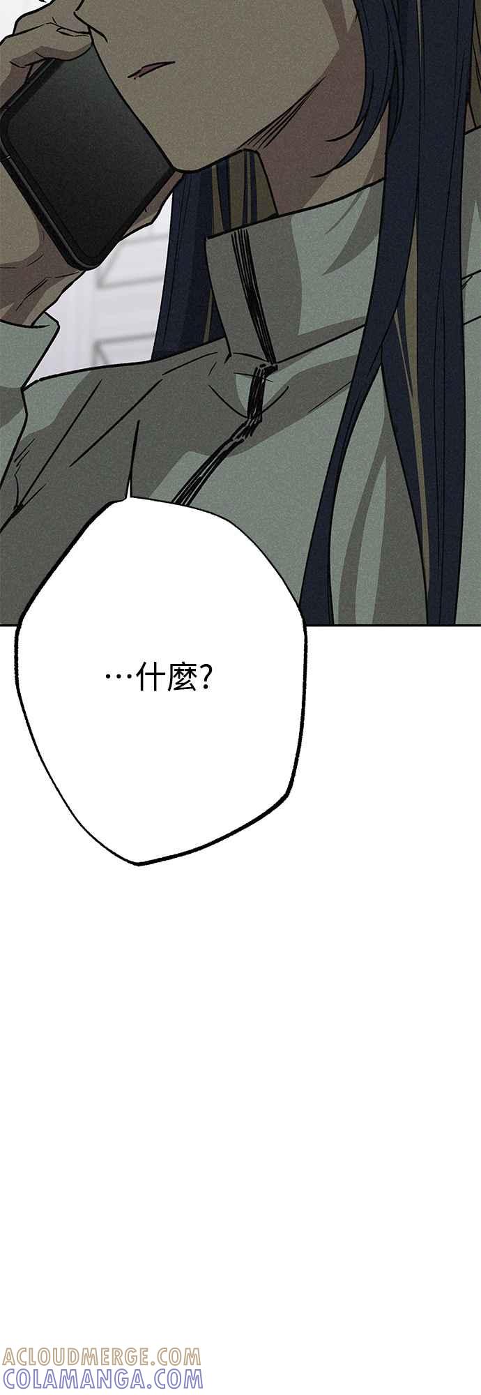 待定义的关系 - 第13话 我发生了好多事(3) - 第19张图