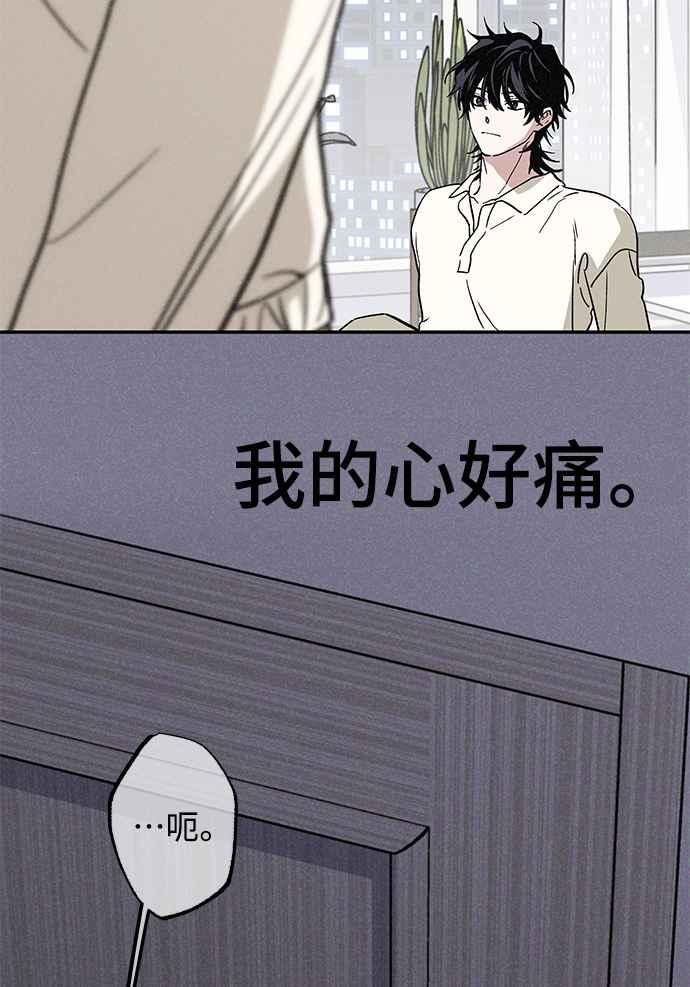 待定义的关系 - 第13话 我发生了好多事(3) - 第36张图