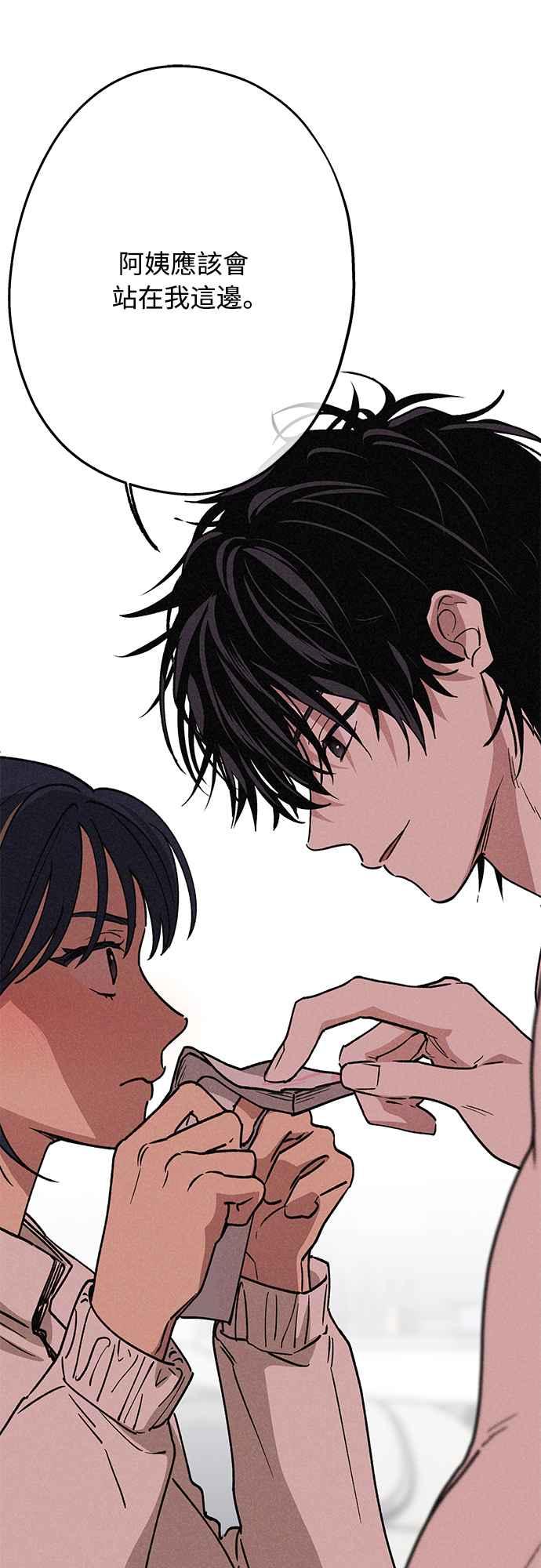 待定义的关系 - 第13话 我发生了好多事(3) - 第6张图