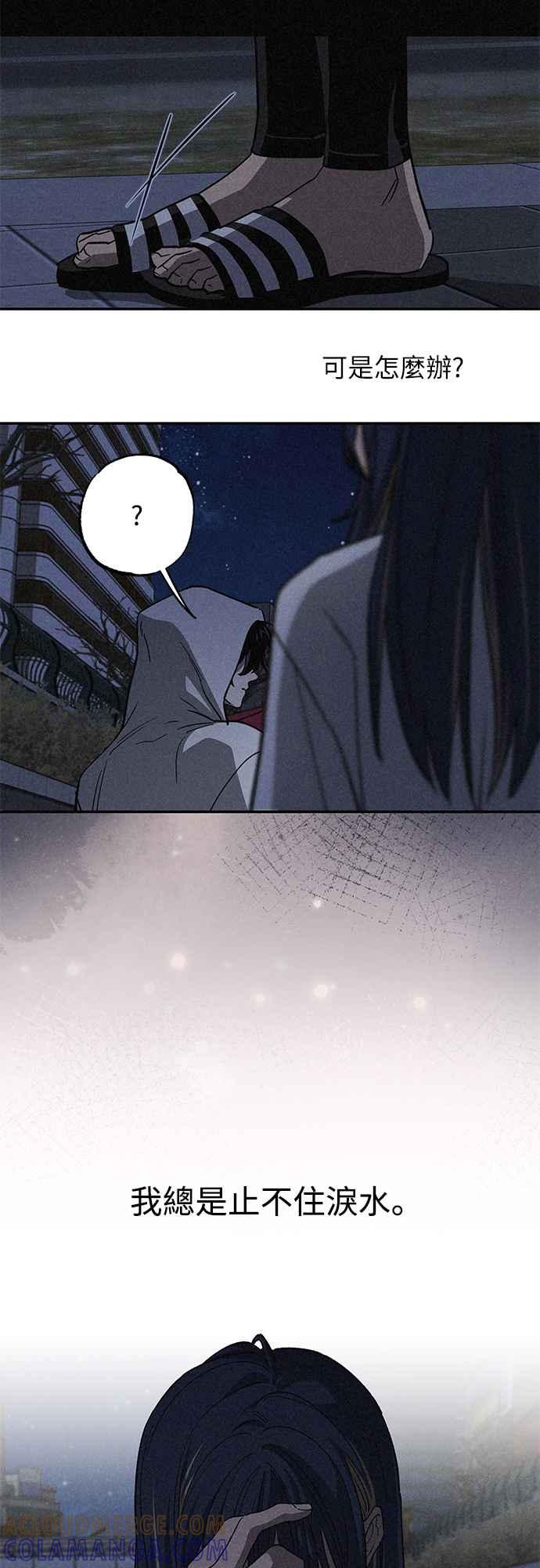 待定义的关系 - 第13话 我发生了好多事(3) - 第43张图