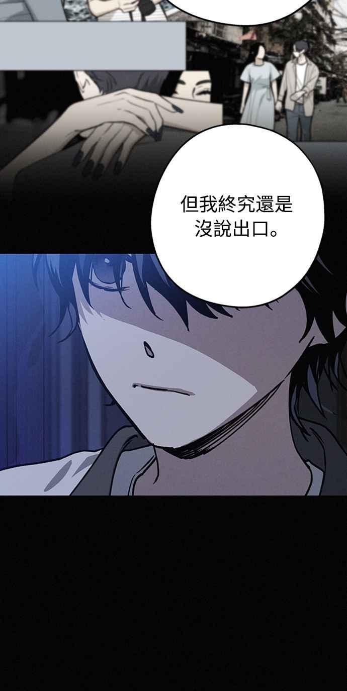 待定义的关系 - 第14话 我发生了好多事(4) - 第18张图