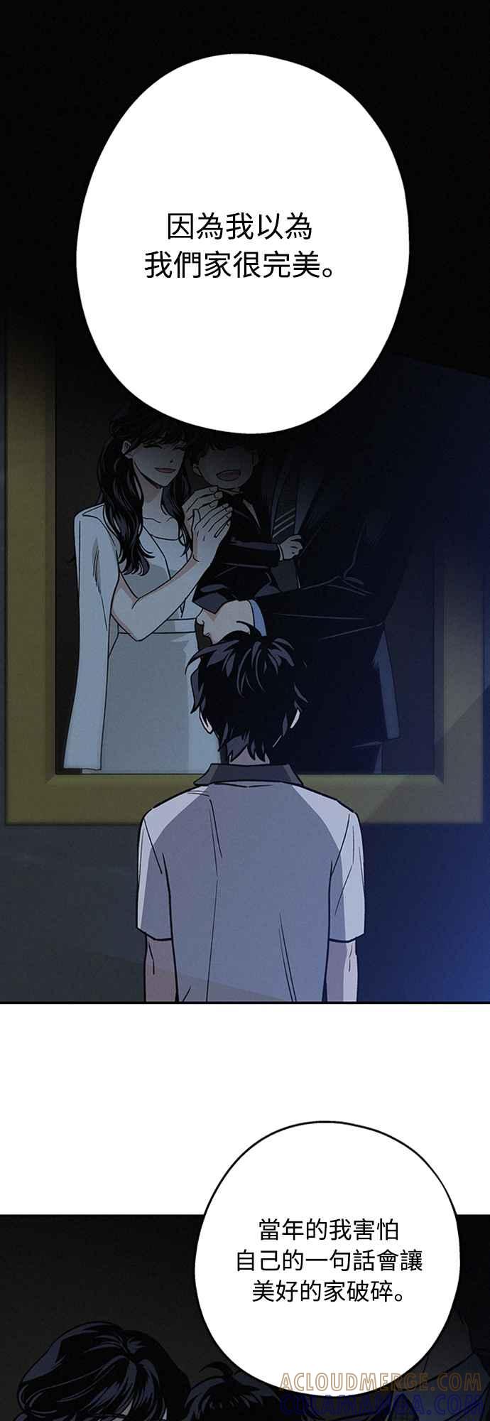 待定义的关系 - 第14话 我发生了好多事(4) - 第19张图