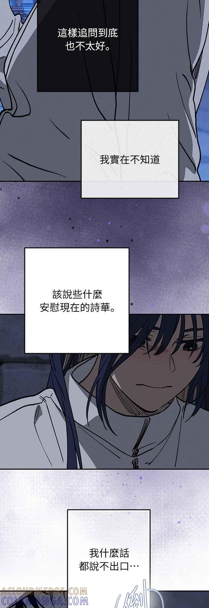 待定义的关系 - 第14话 我发生了好多事(4) - 第10张图