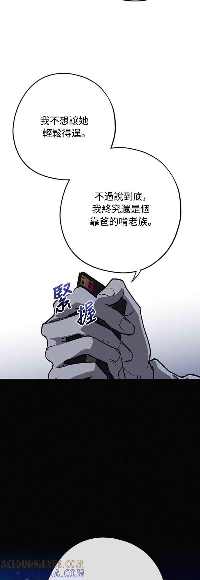 待定义的关系 - 第14话 我发生了好多事(4) - 第40张图