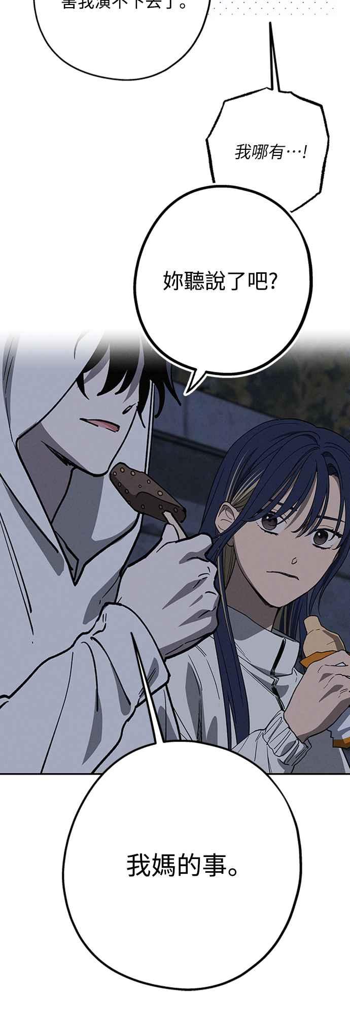 待定义的关系 - 第14话 我发生了好多事(4) - 第6张图