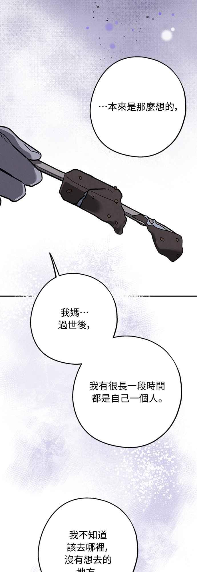 待定义的关系 - 第14话 我发生了好多事(4) - 第23张图