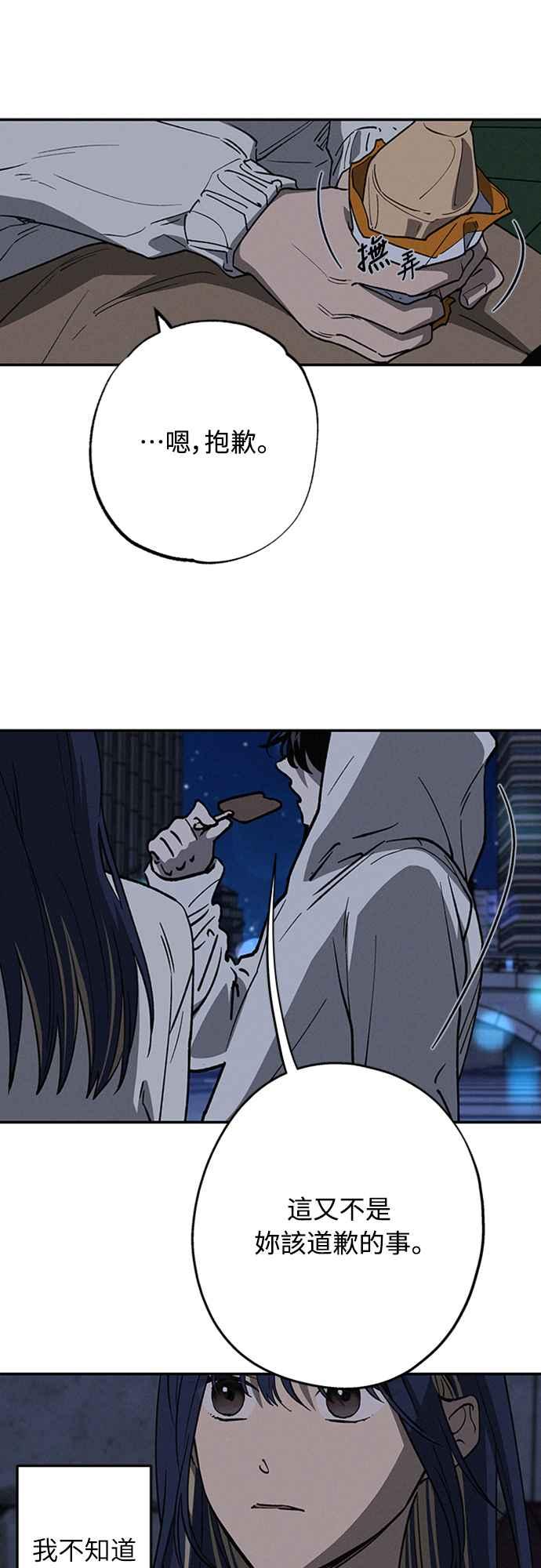 待定义的关系 - 第14话 我发生了好多事(4) - 第8张图