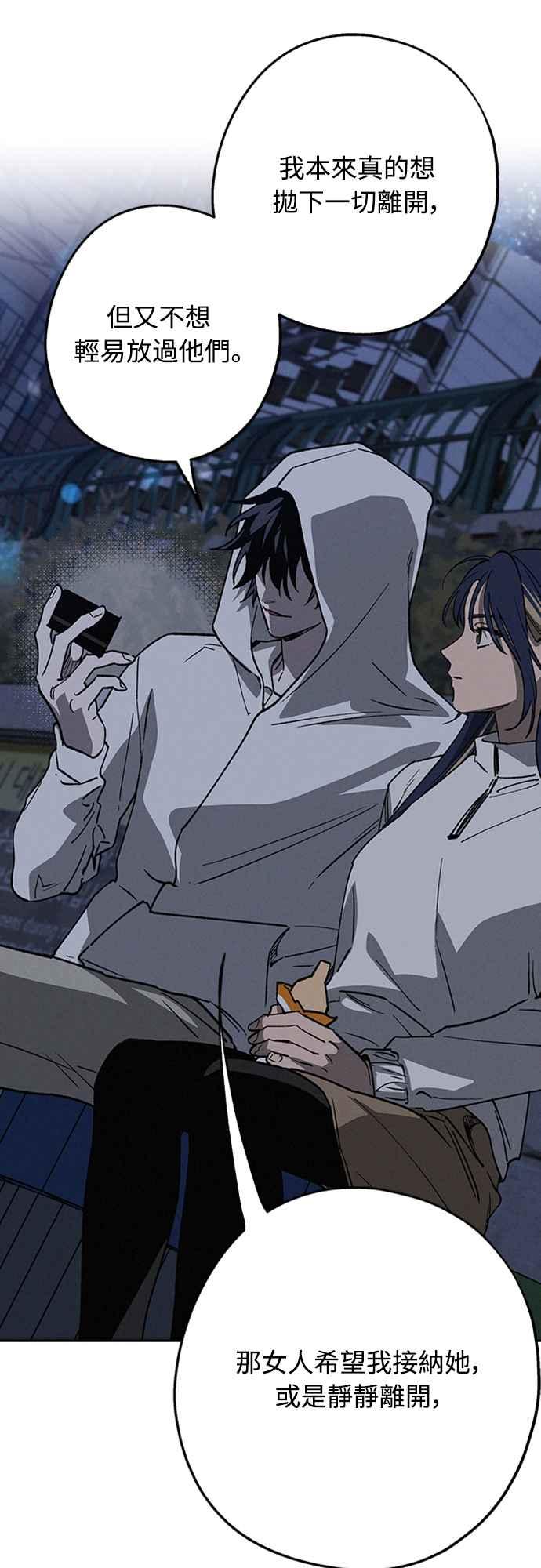 待定义的关系 - 第14话 我发生了好多事(4) - 第39张图