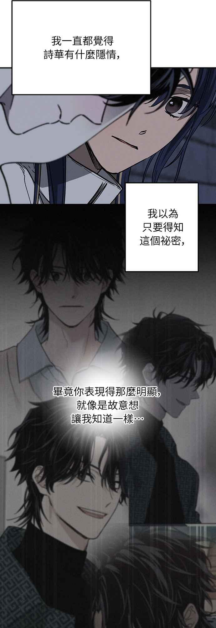 待定义的关系 - 第14话 我发生了好多事(4) - 第42张图