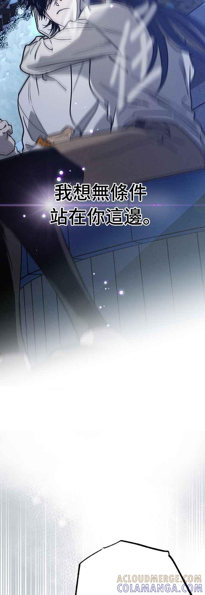 待定义的关系 - 第14话 我发生了好多事(4) - 第46张图