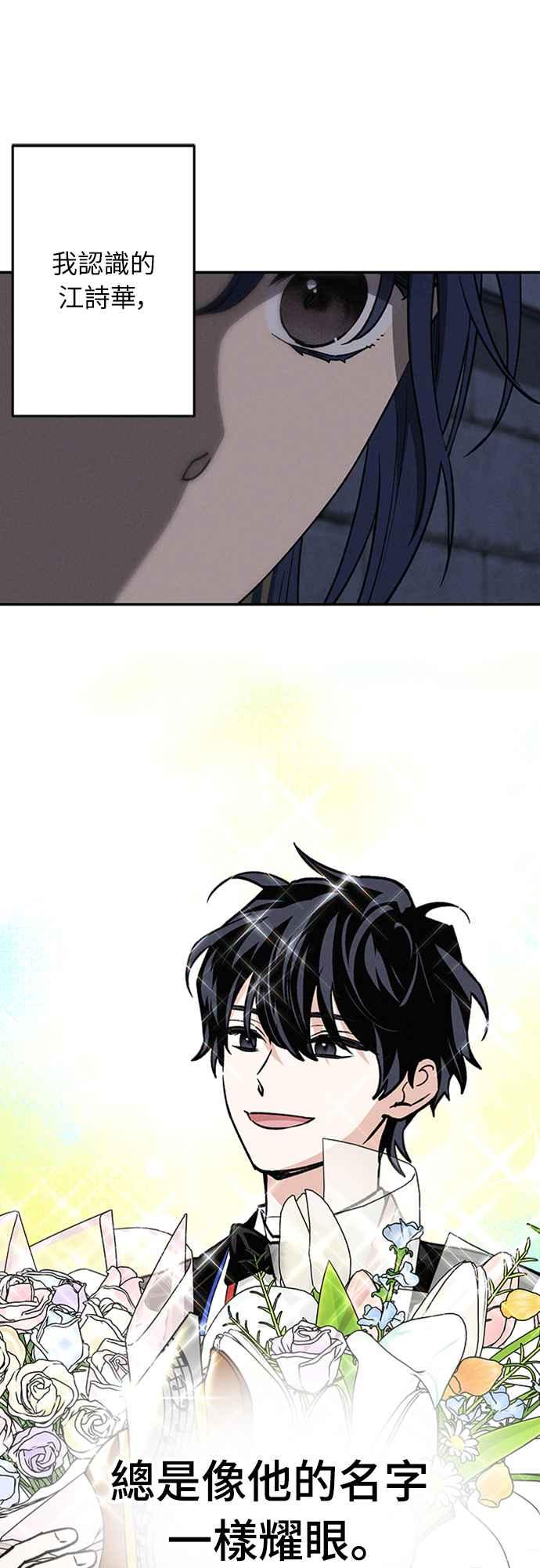 待定义的关系 - 第14话 我发生了好多事(4) - 第33张图