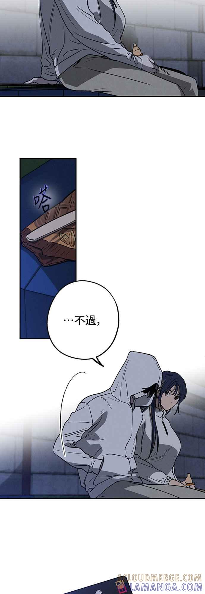 待定义的关系 - 第14话 我发生了好多事(4) - 第37张图