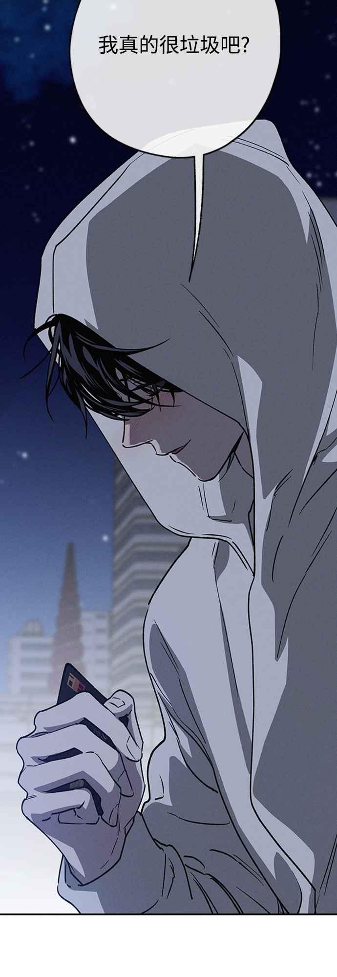 待定义的关系 - 第14话 我发生了好多事(4) - 第41张图