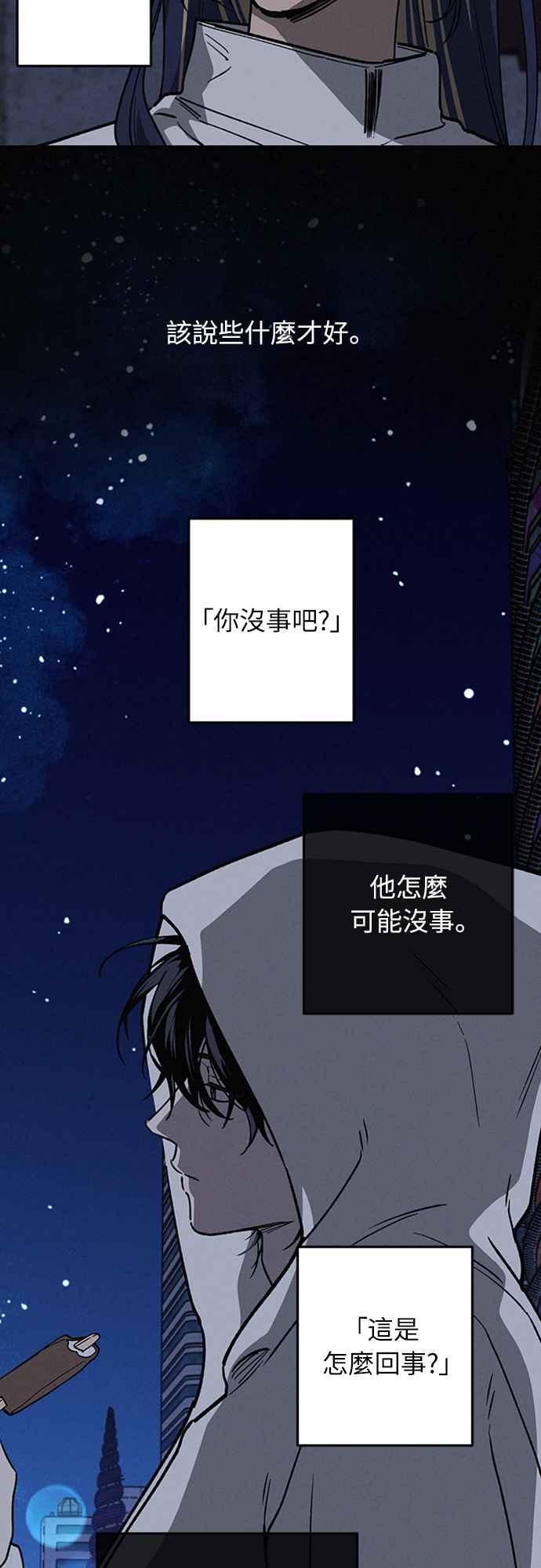 待定义的关系 - 第14话 我发生了好多事(4) - 第9张图