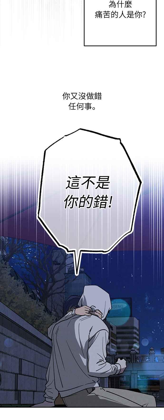 待定义的关系 - 第14话 我发生了好多事(4) - 第48张图