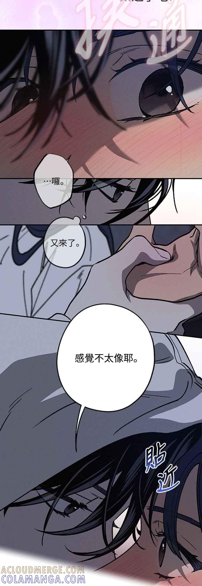 待定义的关系 - 第14话 我发生了好多事(4) - 第55张图