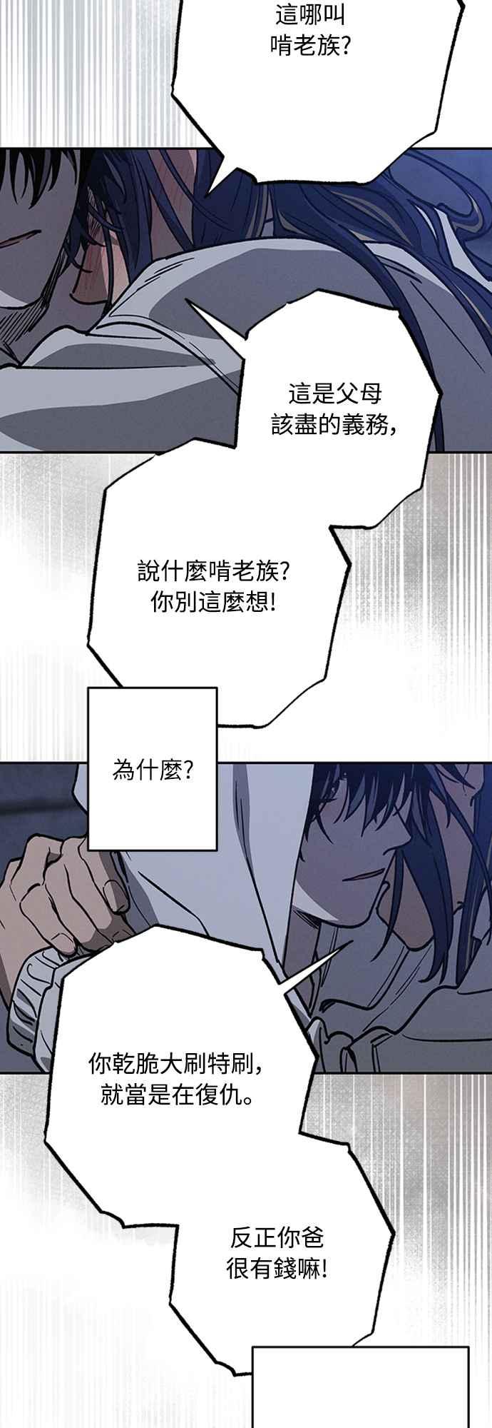 待定义的关系 - 第14话 我发生了好多事(4) - 第47张图