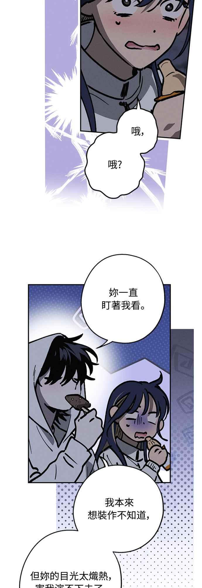 待定义的关系 - 第14话 我发生了好多事(4) - 第5张图