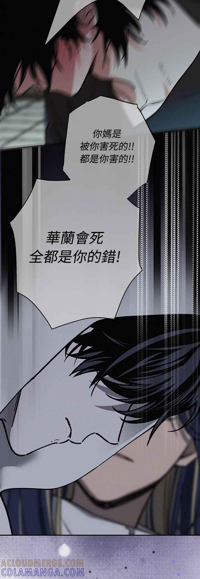 待定义的关系 - 第14话 我发生了好多事(4) - 第22张图